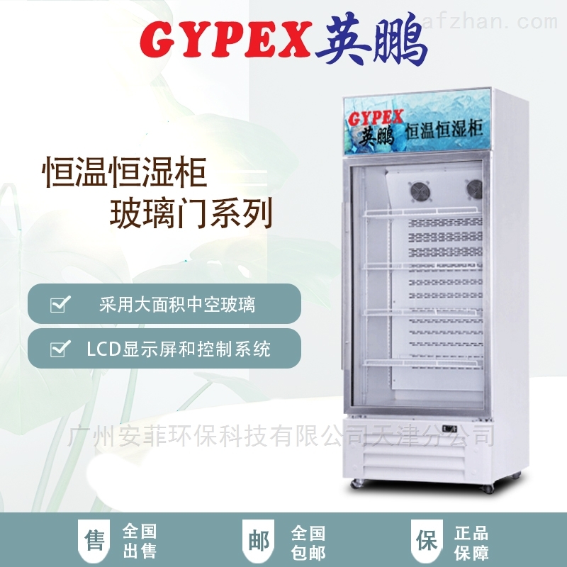 菲林胶片存放恒温恒湿柜