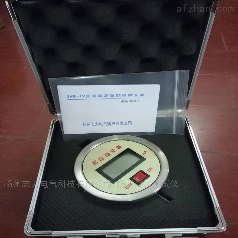 SWB-IV数显微安表 SWB-IV数显微安表