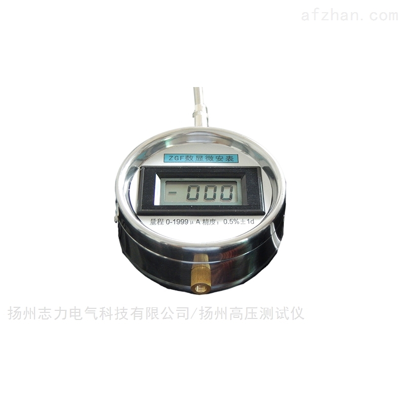 ZGF高压交流数显微安表 ZGF高压交流数显微安表