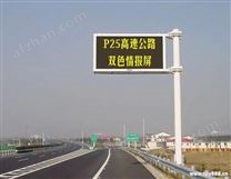 交通屏